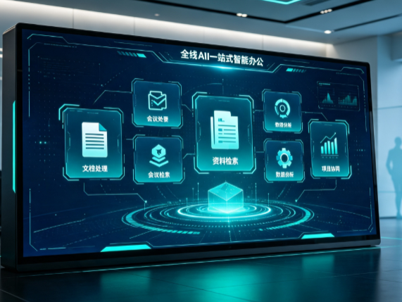 仲巴县百度搭子全域 AI 走红，一站式打通企业全流程智能办公