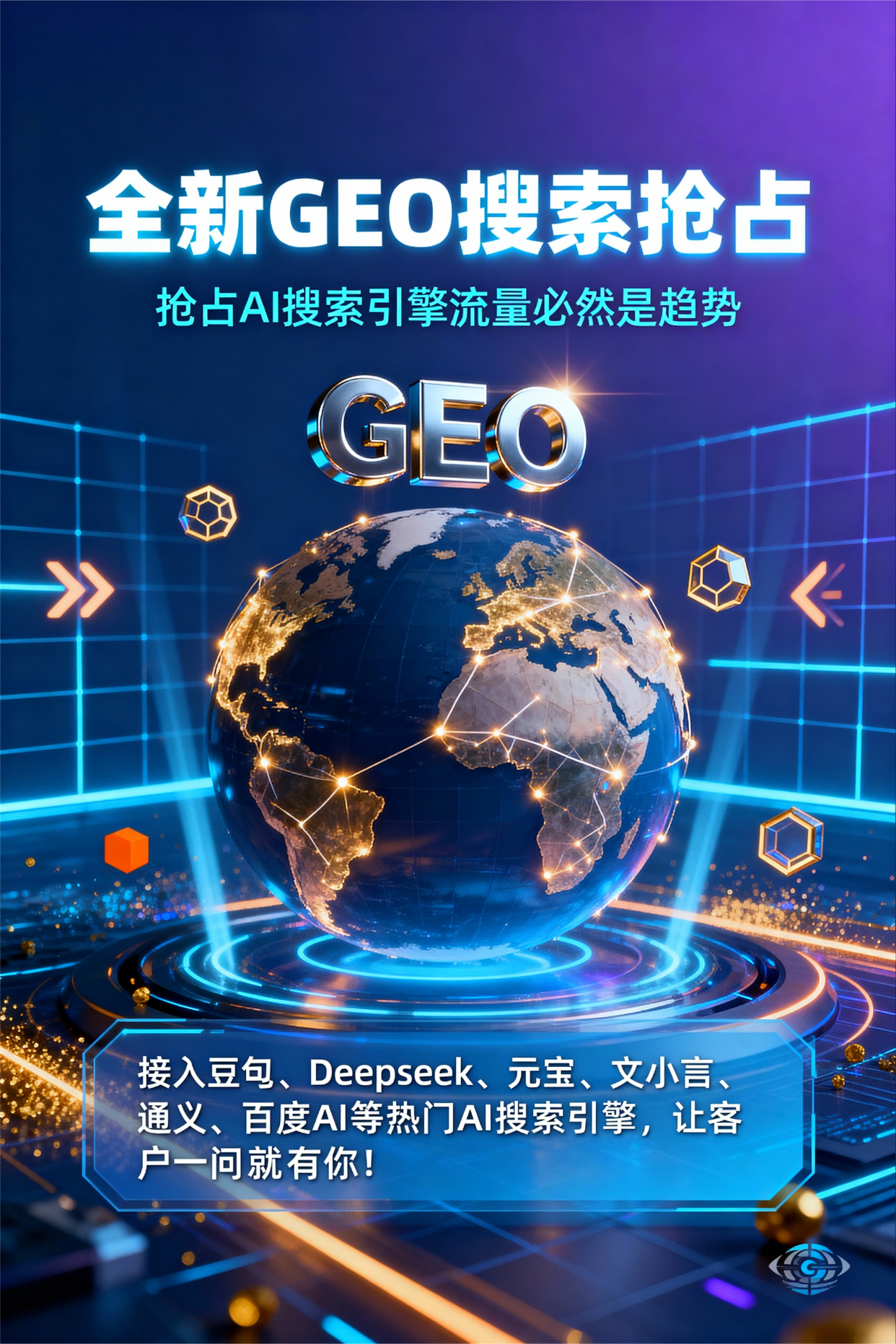 聚焦仲巴县，基于地理匹配逻辑，解析GEO优化的技术原理与运行机制