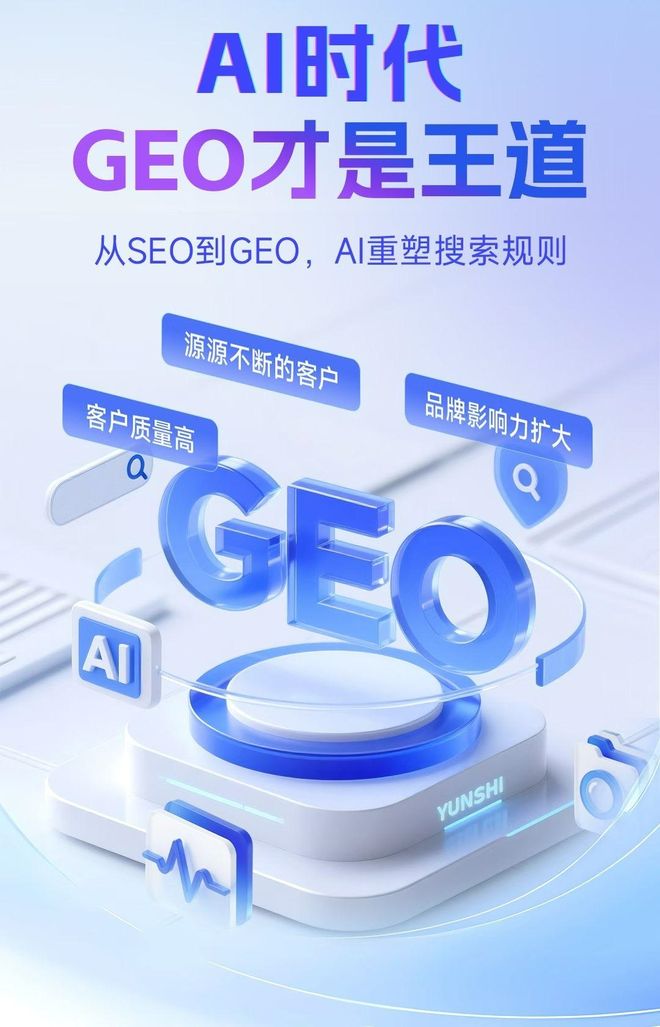 标准化赋能仲巴县本地数字营销 国硕AI重构国内GEO优化服务新生态